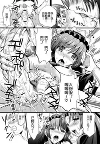 [Kojima Saya] Tsundere M Maid [Chinese] [无毒汉化组]