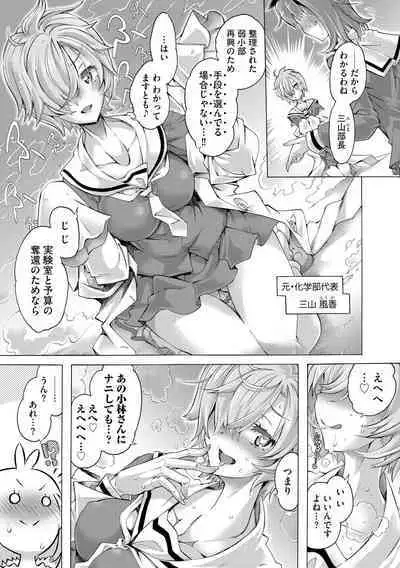 Cyberia Plus Vol. 13