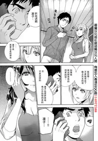 [Fujisaka Kuuki] Koi Kano x Ai Kano Ch. 24 (Monthly Vitaman 2015-04) [Chinese] [樱翼汉化组]