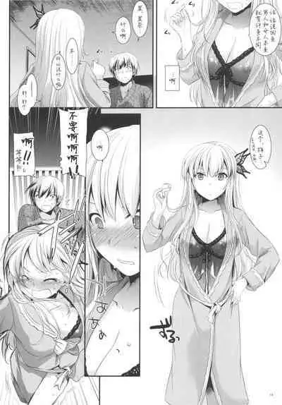 (C80) [Digital Lover (Nakajima Yuka)] D.L. action 62 (Boku wa Tomodachi ga Sukunai) [Chinese] [萌舞の里组汉化]