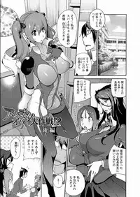 [Kotoyoshi Yumisuke] Anmitsu no Ippai Kosutte Ageru