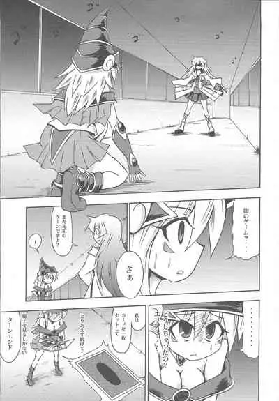 (C78) [Public Planet (Kousei)] Majiero (Yu-Gi-Oh!)