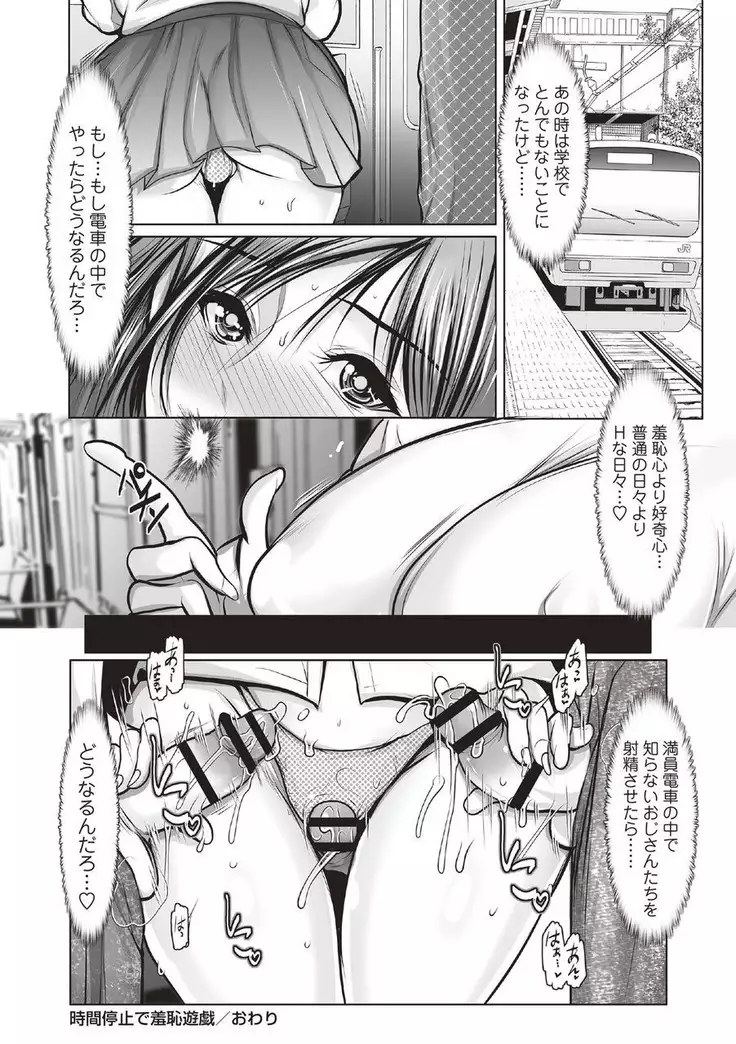 Jikan Teisi Sekai de Moteasobareru Heroine