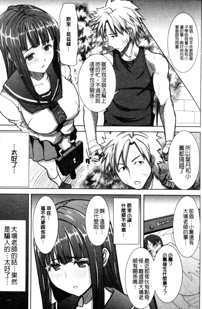 _Kare ni... Dakaremashita. Ato, Ne..._ ~Otome ga Chuuko XXX Desu to Kokuhaku Suru Hi~