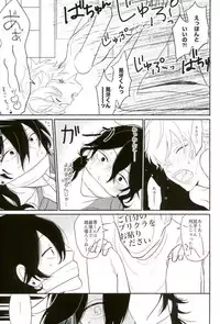 (Love me do Cheer) [Chumimin (Tsutsumi Tsumimi)] un happy birth day (Ensemble Stars!)