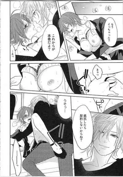 [Toyama Tonari] Nurenure Marriage Do S na Shachou to Paripi na Moto Kare, Yaru no ha Docchi!?