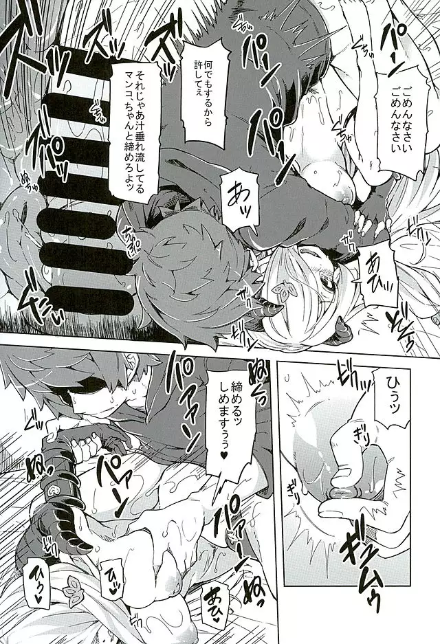 Danchou-chan Danchou-chan