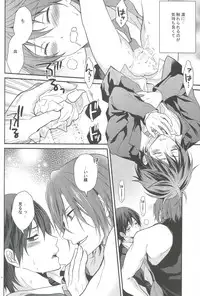 (C85) [Aiou (Aoshi Hina)] Shiboritore (Free!)