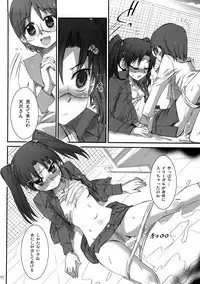 (C73) [Aneko no Techo (Koume Keito)] Dennou Kousai (Dennou Coil)