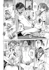 [Kawasaki Tadataka] A to E no Aida