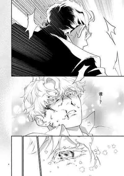 [Akurirunantoka (iruka)]Yori tsuka reta otoko -kanbu wa doshitemo buka ni dakaretai- | 被附身的男人—干部无论如何都想被部下干— [Chinese] [桃紫の汉化 & 祈岱] [Decensored] [Digital]