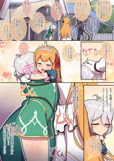 [Leonat] Kokkoro to randosoru nichijyou seikatu (Princess Connect! Re:Dive) [Digital]