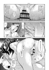 [Aoi Hitori] Yankee Zuma Kanraku! ~Hitozuma Kanochi Onsen~ [Digital]