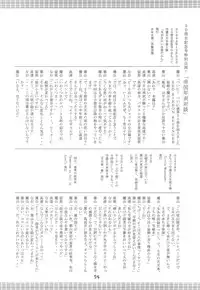 [RED RIBBON REVENGER (Makoushi)] Kurenai RED (Various) [Digital]