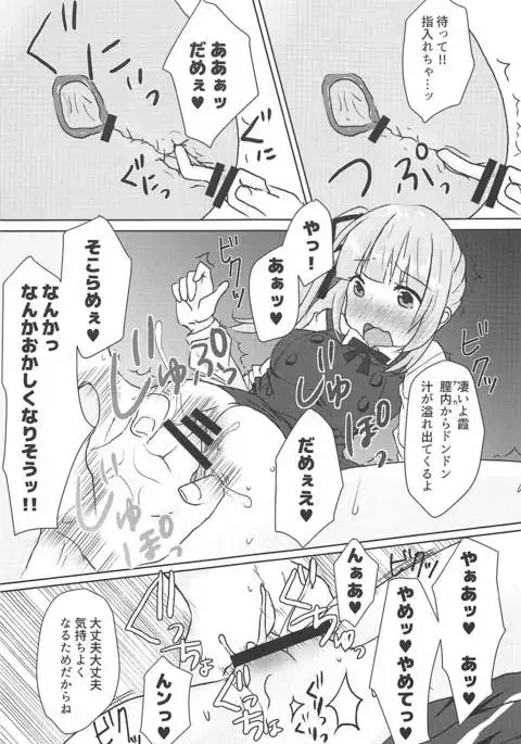 Datte Kore wa Asashio-gata Senyou Chou Massage dakara Hazukashiku nanka Naittaraa!