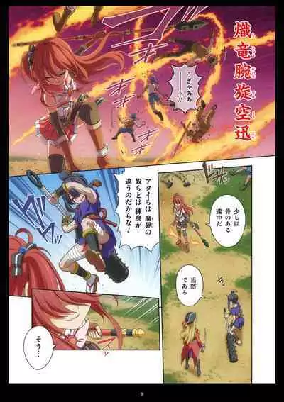 Pure Soldier Otomaiden #11