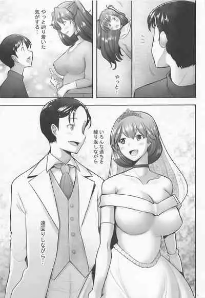 (COMIC1☆20) [Kohakutei (Sakai Hamachi)] Reincarnation (Neon Genesis Evangelion)