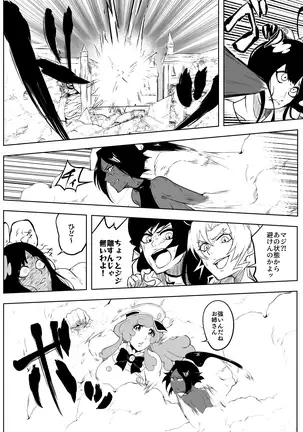 Yoruichi vs Bambi-chan