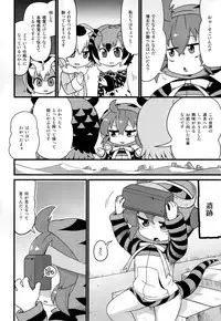 (C95) [Sumi kara Sumi made (Gabyonuno)] Tsuchinoko to Kako no Kioku (Kemono Friends)