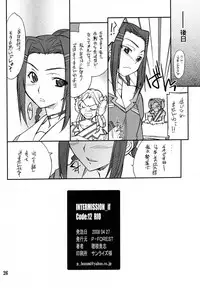 (COMIC1☆2) [P-Forest (Hozumi Takashi)] INTERMISSION_if code_12: RIO (Super Robot Wars OG: Original Generations)