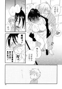 [Inomoto Rikako] Nyancolle [Digital]