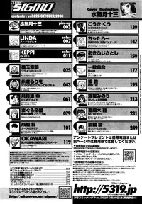 COMIC SIGMA 2008-11 Vol. 25