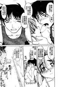 [Shimamoto Harumi] Chu-pet [Chinese]