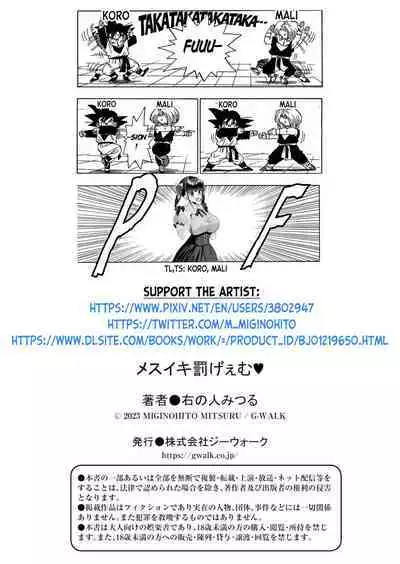 Mesuiki Batsu Game | Punishment Game With Dry Orgasms!