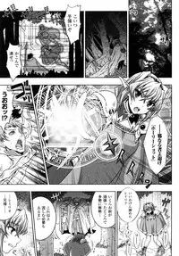 [chaccu] Jibun de Hirakeyo