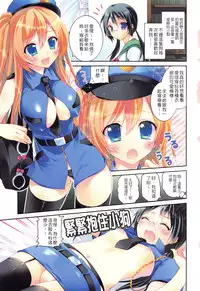 [Amanagi Seiji] Kiss Shite Sawatte Motto Shite Color Part [Chinese]