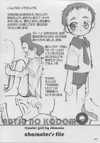 (C64) [kodomo challenge (Various)] natsu no kansatsu nikki | Summer observation diary (Original) [English]