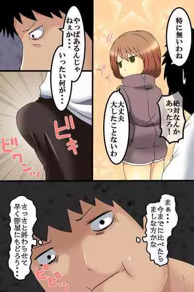 Koman na Onnatachi ni Jikanteishi de Seisai o