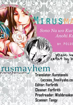 Sono Na wo Kuchi ni Shita, Anohi Kara