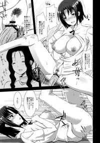 (C78) [Many Menu (Kondate)] Hataraku Toshima (WORKING!!)