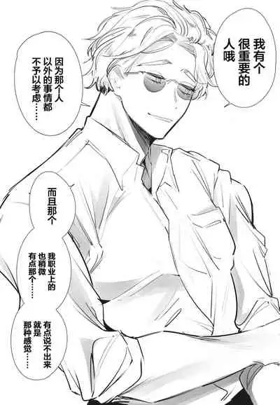 Kumicyou no hitorimusumeto