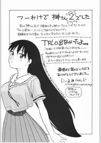 (CR36) [Studio Wallaby (Niiruma Kenji)] Sakaki-saa~n!! 2 (Azumanga Daioh)