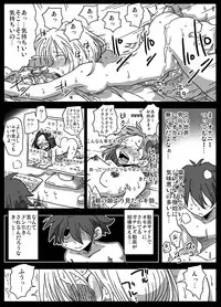 [Amahara Teikoku (Amahara)] Teisou Gyakuten Sekai zoku hen [Digital]