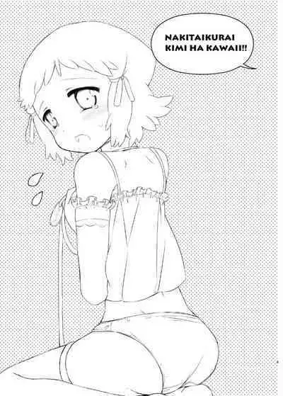 Nakitai kurai kimi wa kawaii.