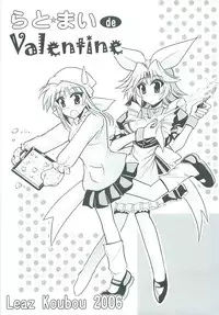 [Leaz Koubou (Oujano Kaze)] Lat Mai de Valentine (Super Robot Wars)