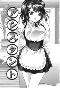 [Ijuhin808] Kuchi Dake no Onna - The woman of only the mouth