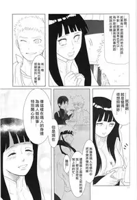 (Zennin Shuuketsu 2) [strikeparty (Izumi)] Kanata no omoi wa ryoute ni tokeru (NARUTO) [Chinese] [沒有漢化]