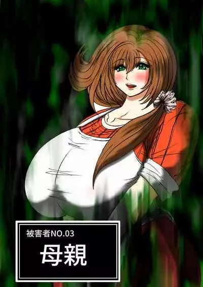 Futoru Futoru Futoru Fairu NO.02