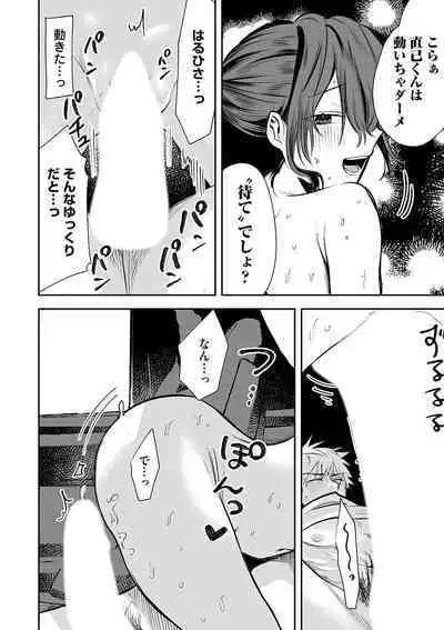 COMIC Magnum Vol. 162