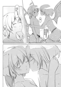 (C79) [telomereNA (Gustav)] Flan-chan Infinity (Touhou Project) [Chinese]