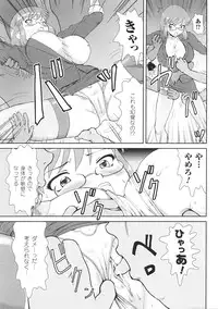 [Anthology] Tatakau Heroine Ryoujoku Anthology Toukiryoujoku 37