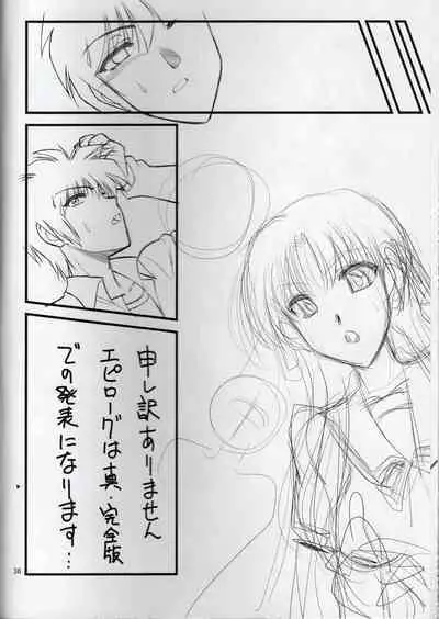 Luo Hao Fantasy Second Part