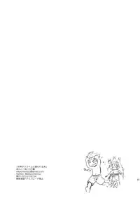 [Ponkotsu-ki (Wakasou)] Entei ga Slime ni Osowareru Hon (Granblue Fantasy) [Digital]