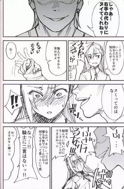 (C97) [Dokudami (Okita Ababa)] Onna Kishi na Osananajimi ga Yarichin ni NTRreta Hanashi