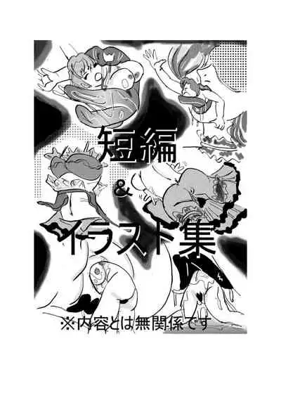 [Mashiba Kenta (Stuka)] Swallowed Whole vol.2 Waniko + What's Digestion? (Japanese)