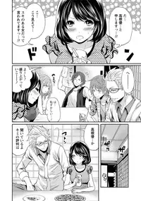 [Miyahara Ayumu] Kareshi Nante Iranai kedo Ecchi ga Shitai!